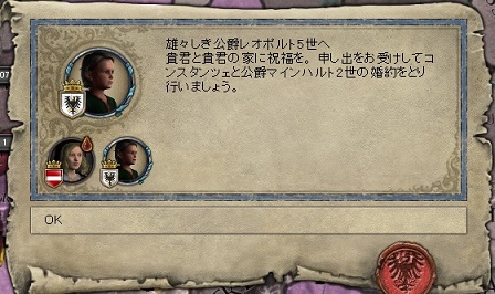 コンスタンツェ婚約.jpg