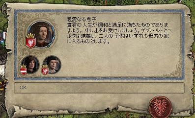 ベルタ婿養子婚.jpg