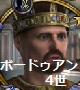 ボードゥアン4世.jpg