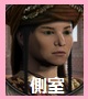 soku.jpg