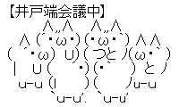idobata.png