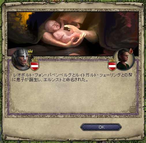 エルンスト誕生.jpg