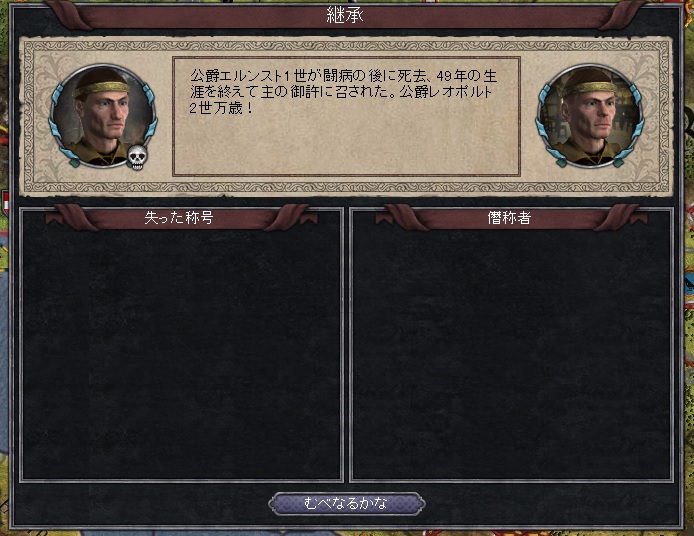 エルンスト1世死亡.jpg