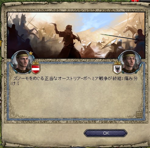 ズノーモをめぐる戦争_1071年④.jpg