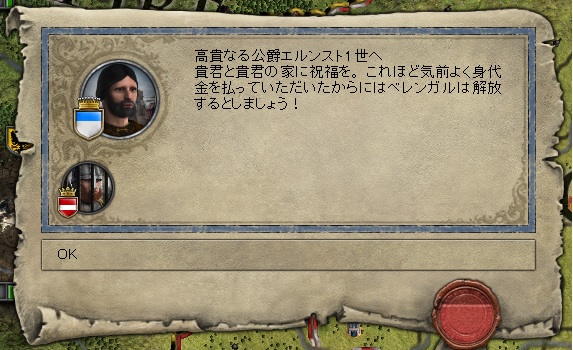 ベレンガル解放.jpg