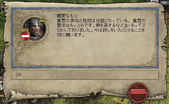 レオポルトの陰謀_1072年②.jpg