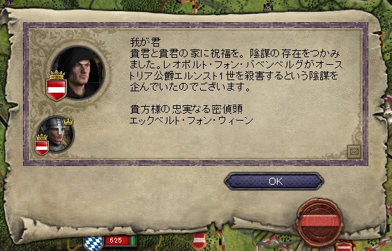 レオポルトの陰謀_1072年.jpg