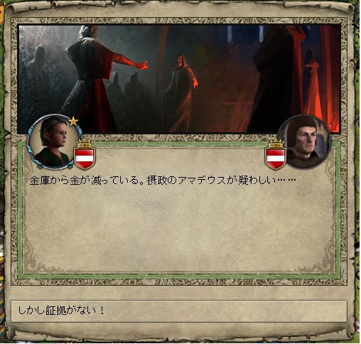 アマデウス横領.jpg