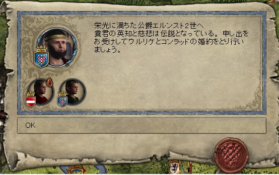 ウルリケ婚約.jpg
