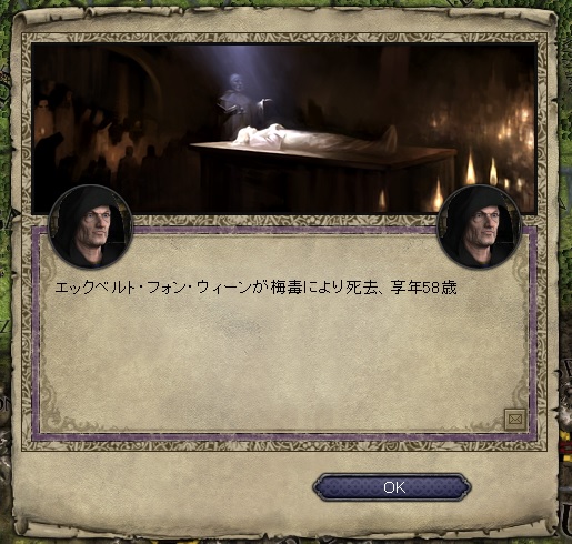エックハルト死去.jpg
