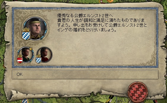 エルンスト2世結婚.jpg