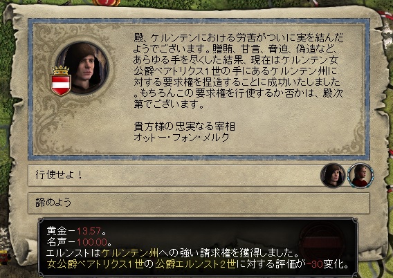 ケルンテン州の請求権捏造.jpg