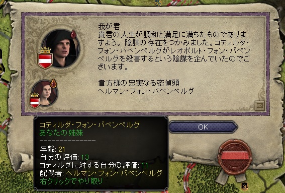コティルダの陰謀.jpg
