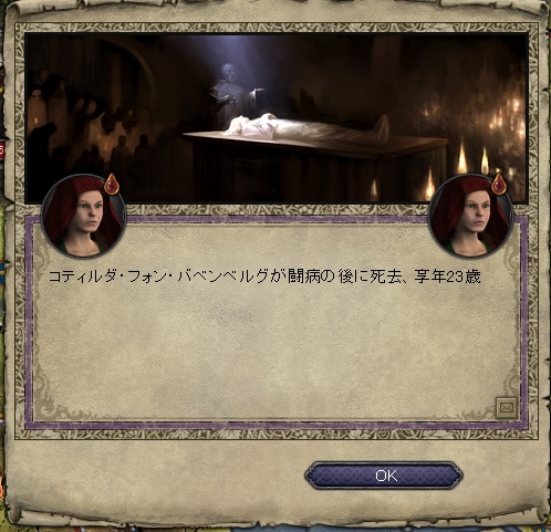 コティルダ死去.jpg