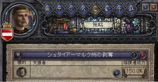 シュタイアーマルクをめぐる陰謀.jpg