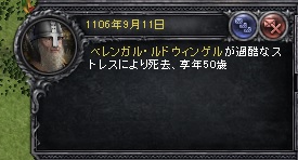 ベレンガル死去.jpg