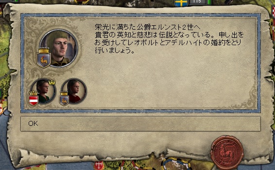 レオポルト婚約.jpg