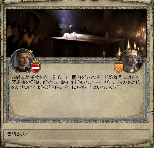 宰相暗殺.jpg
