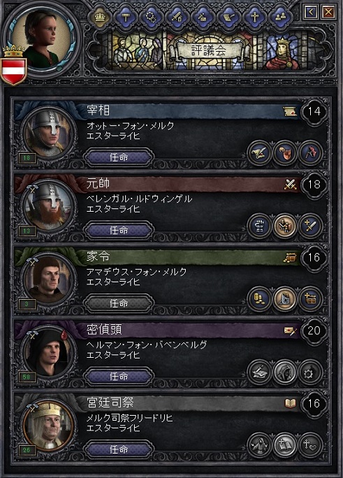 評議会_1091年.jpg