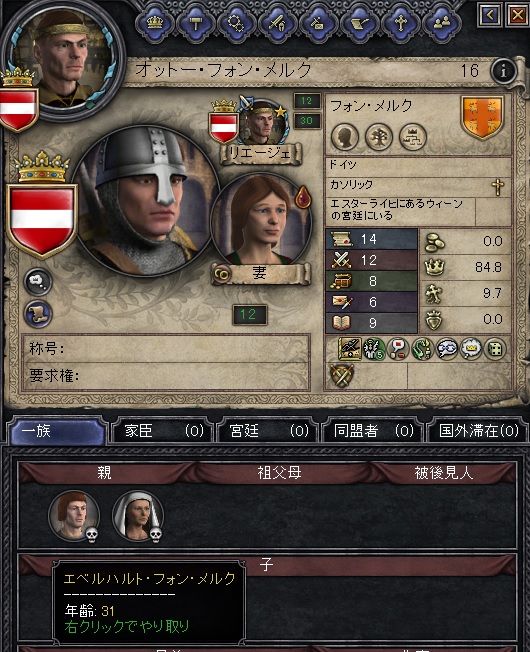 オットー・フォン・メルク.jpg