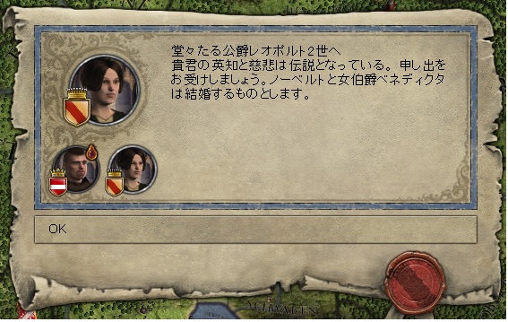 ノーベルト結婚.jpg
