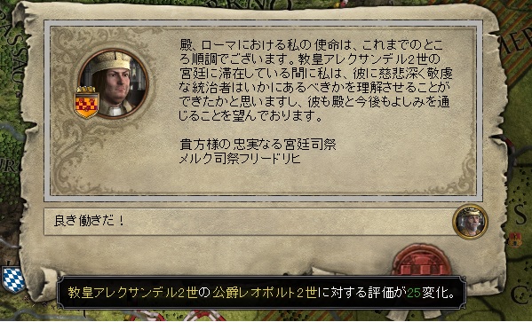 フリードリヒからの知らせ.jpg