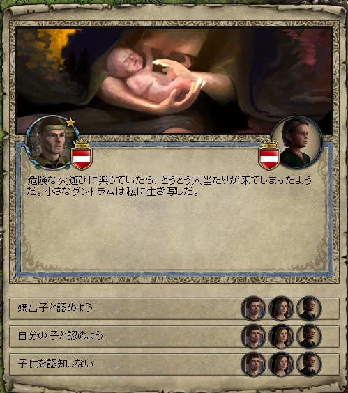 不義の子グントラム.jpg