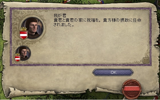 摂政就任.jpg