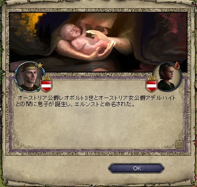 エルンスト王子誕生.jpg