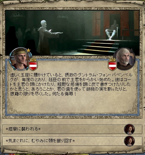 グントラム侮辱.jpg