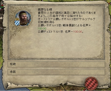 ザルツブルグめぐる戦争.jpg