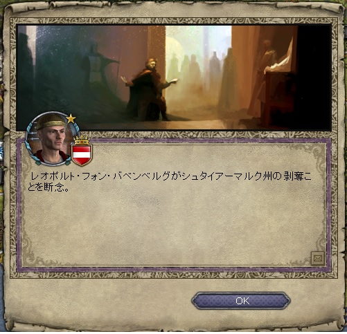 シュタイアーマルク剥奪②.jpg