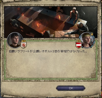 ジグフリート死去.jpg