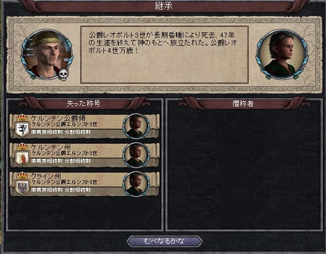 レオポルト死去.jpg