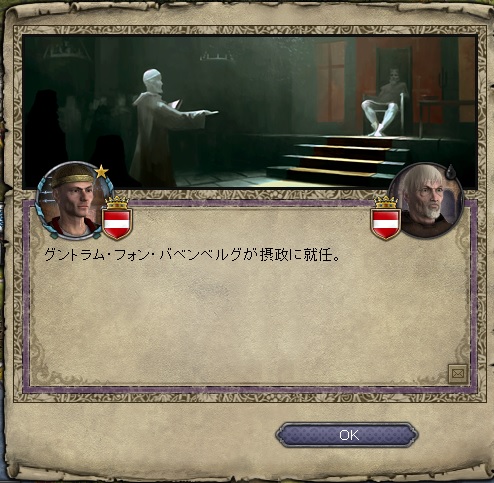 摂政グントラム.jpg