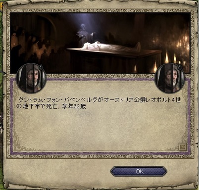 グントラム獄死.jpg