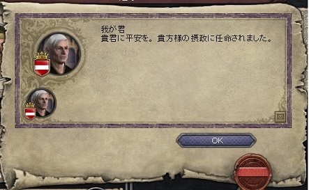 摂政アルボイノ.jpg