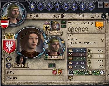 エルメンガルト.jpg