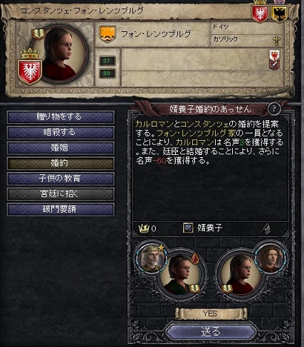カルロマン婚約.jpg
