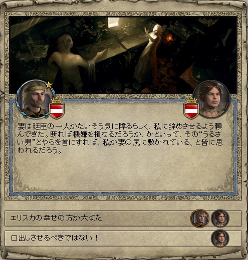 妻との軋轢.jpg