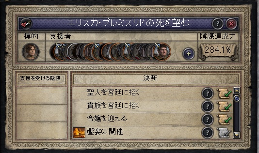 妻暗殺②.jpg