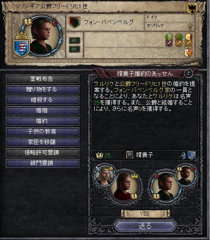 婚約.jpg