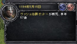 オットー戦死.jpg