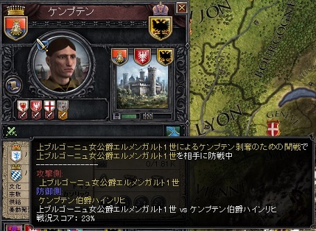 ケンプテン剥奪.jpg