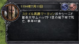 マーティン獄死.jpg