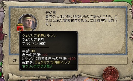 ミルマンの乱.jpg