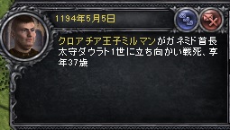 ミルマン戦死.jpg