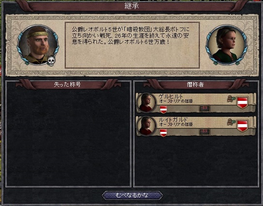 レオポルト戦死.jpg