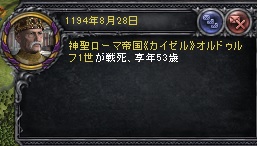 皇帝戦死.jpg