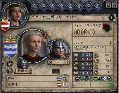 ぺクス公爵ウルリケ.jpg